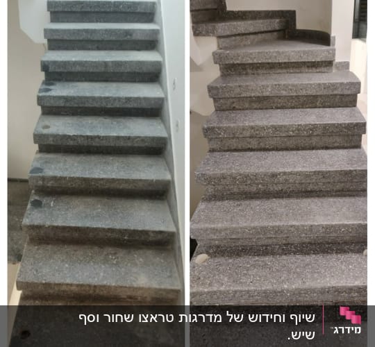 מדרגות לפני ואחרי ניקוי, אבק ולכלוך הוסרו